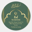 Recherche de calligraphie musulmane autocollants Ramadan