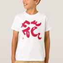 Recherche de fleurs enfant tshirts Japon