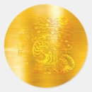 Recherche de tigre chinois autocollants Nouvel an chinois