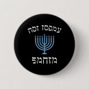Recherche de menorah badges Vacances
