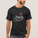 Recherche de hussain tshirts Muharram