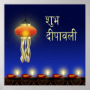 Recherche de diwali posters Hindu