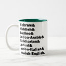 Recherche de juif tasses Hébreu