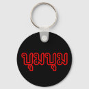 Recherche de thai porteclés Bangkok