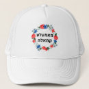 Recherche de juif casquettes Démocrate