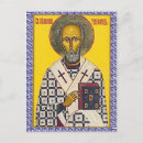Recherche de noël orthodoxe cartes postales Religion