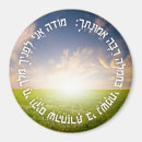 Recherche de art juif magnets Judaïsme
