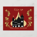 Recherche de ramadan invitations Mosquée
