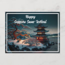 Recherche de sapporo cartes postales Vintage