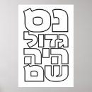Recherche de vacances juives posters Judaïsme