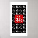Recherche de ffffuuu posters Chinois