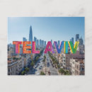 Recherche de l israël cartes postales Aviv