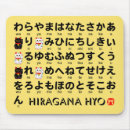 Recherche de hiragana tapis souris Alphabet