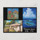Recherche de okinawa cartes postales Ryukyu