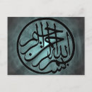Recherche de de bismillah cartes postales Musulman