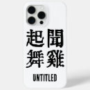 Recherche de ambition iphone coques Rêve