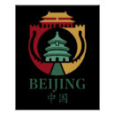 Recherche de pékin art Chinois