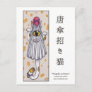 Recherche de neko cartes postales Maneki