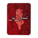 Recherche de tunisie magnets Méditerranéen