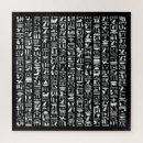 Recherche de hiéroglyphes égyptiens puzzles Papyrus