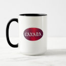 Recherche de jour du canada tasses Muqueuse
