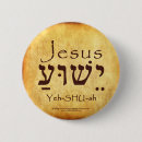 Recherche de hébreu badges Yeshua