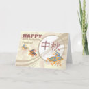Recherche de koi vœux cartes Chinois