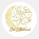 Recherche de eid autocollants Calligraphie