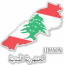Recherche de libanais autocollants Drapeaux du monde