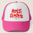 Recherche de ovni casquettes Ufo