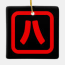 Recherche de kanji japonais ornements Asiatique