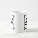 Recherche de typographie arabe tasses Calligraphie