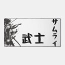 Recherche de guerrier japonais tapis souris Asiatique