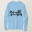 Recherche de huitres tshirts Toute personne