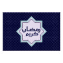 Recherche de islamiques posters Motif