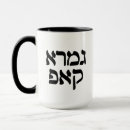 Recherche de père juif tasses Drôle