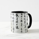 Recherche de symboles japonais tasses Mignon