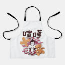 Recherche de japonaise tabliers Pour enfants