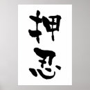 Recherche de kendo posters Budo