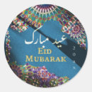 Recherche de adha autocollants Eid al adha
