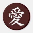 Recherche de caractère japonais magnets Amour
