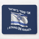 Recherche de l israël tapis souris Juif