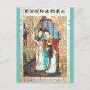 Recherche de beauté vintage cartes postales Femme