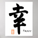 Recherche de zen calligraphie posters Asiatique