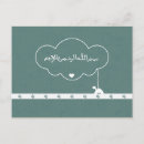 Recherche de écriture islamique cartes postales Arabe