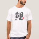 Recherche de 鯉 Japon