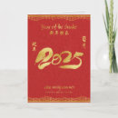 Recherche de vietnamien vœux cartes Chuc mung nam moi