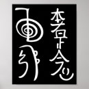 Recherche de symbole spirituel posters Reiki