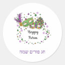 Recherche de vacances juives autocollants Purim