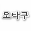 Recherche de sprite autocollants Pour tous